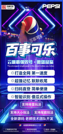 可乐云端双号微信自动秒抢娱乐软件正版激活码点数