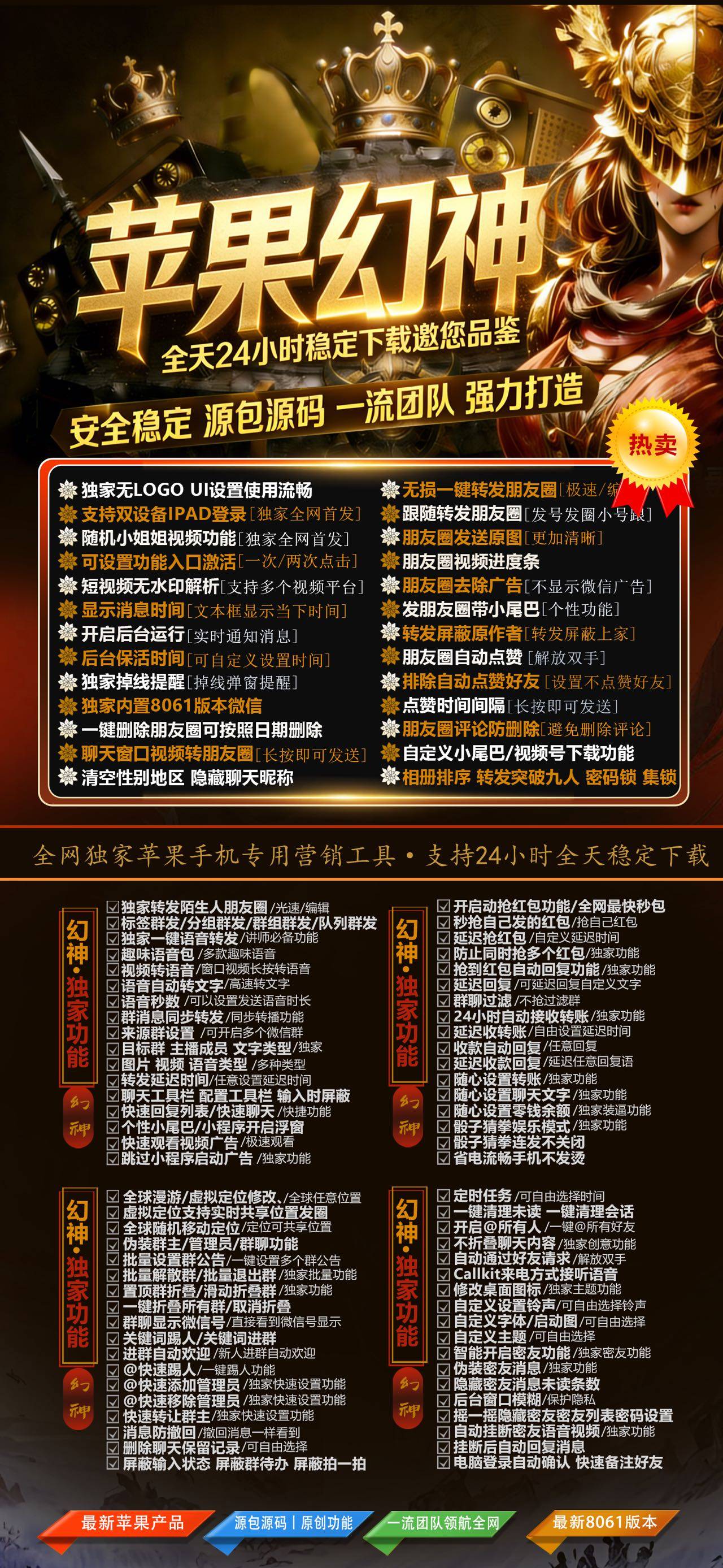 幻神-苹果TF微信多开分身激活码官网