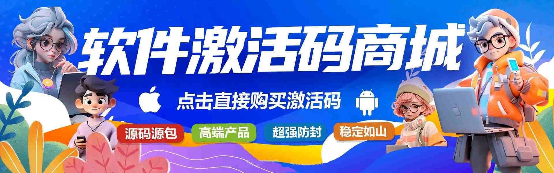 软件
