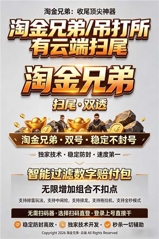 微信扫尾淘金兄弟云端扫雷接龙娱乐软件激活码