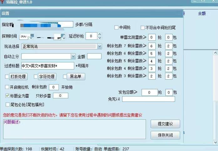 QQ单号扫尾软件特斯拉电脑天周月激活码